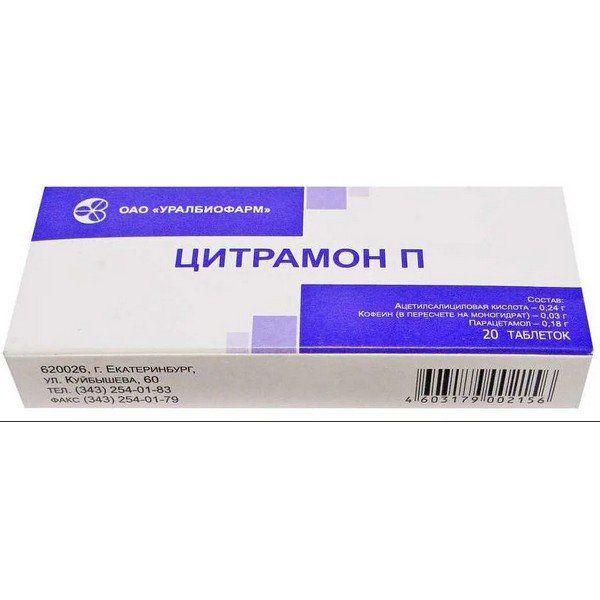 ЦИТРАМОН П № 20 ТБ.