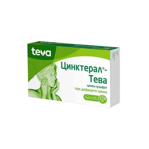 ЦИНКТЕРАЛ 0.124 №25 ТБ.П/О