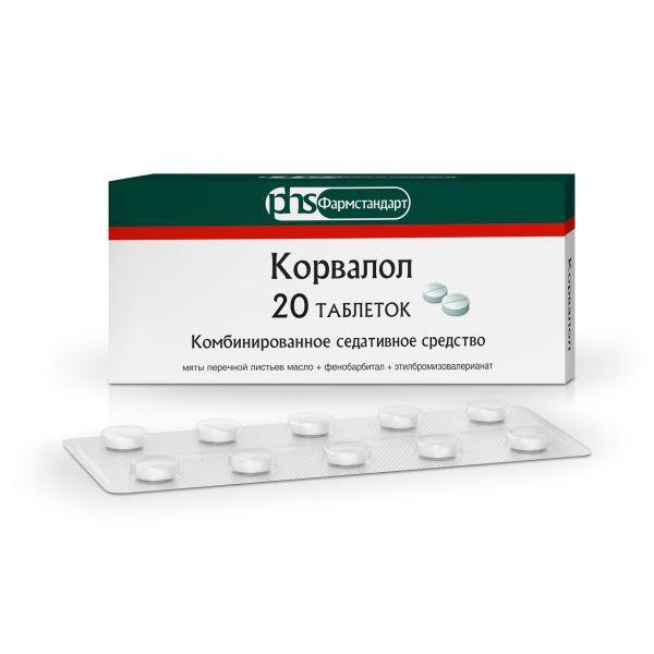 КОРВАЛОЛ №20 ТБ.