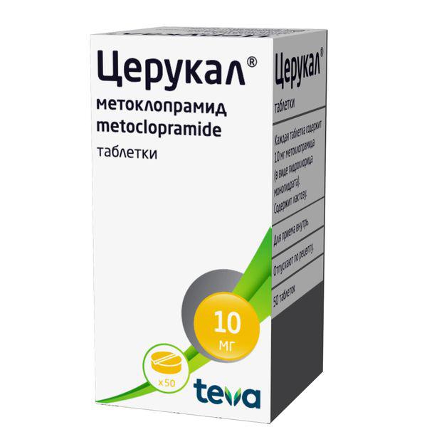 ЦЕРУКАЛ 10 МГ №50 ТБ.