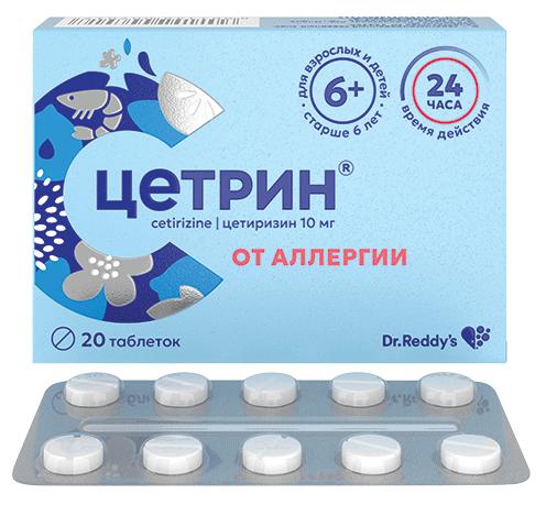ЦЕТРИН 10 МГ №20 ТБ.П/О
