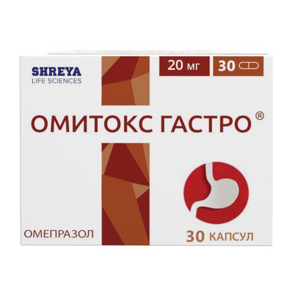 ОМИТОКС ГАСТРО 20 МГ № 30 КАПС.