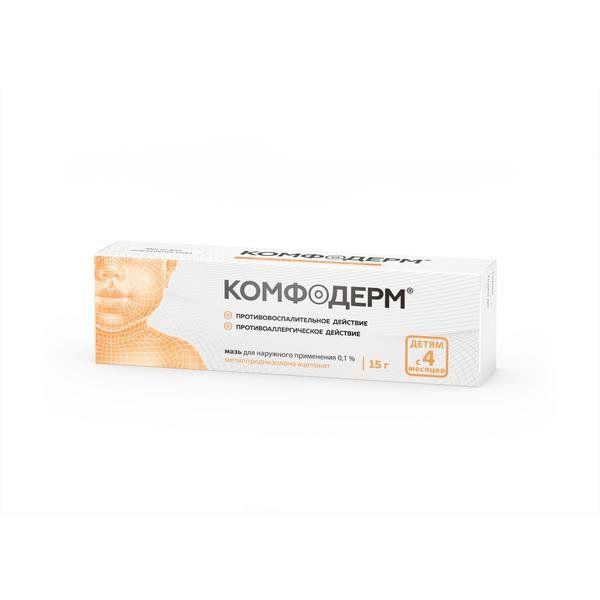 КОМФОДЕРМ 0,1% 15,0 МАЗЬ