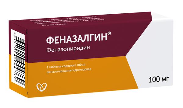 ФЕНАЗАЛГИН 100 МГ №10 ТАБЛ П/О