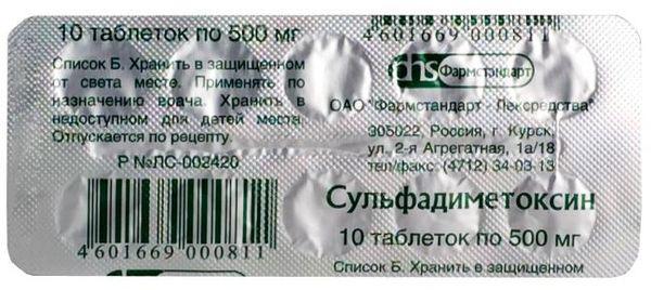 СУЛЬФАДИМЕТОКСИН 0.5 №10 ТБ.