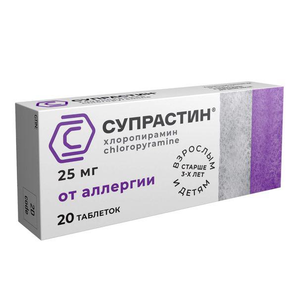 СУПРАСТИН 25 МГ №20 ТБ.