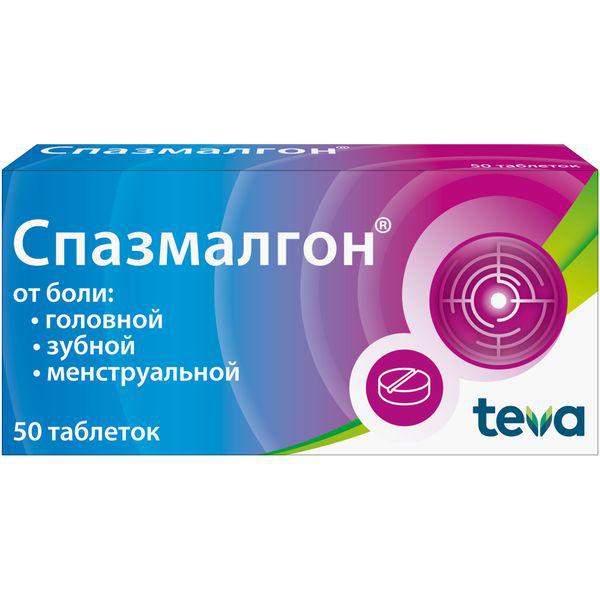 СПАЗМАЛГОН №50 ТБ.