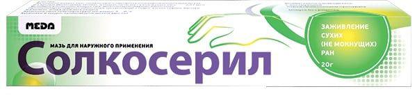 СОЛКОСЕРИЛ 5% 20.0 МАЗЬ
