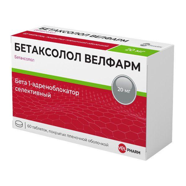 БЕТАКСОЛОЛ ВЕЛФАРМ 20МГ №60 ТБ.П/О