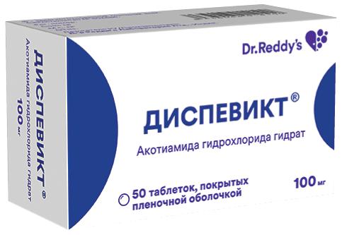 ДИСПЕВИКТ 100 МГ №50 ТБ П/О