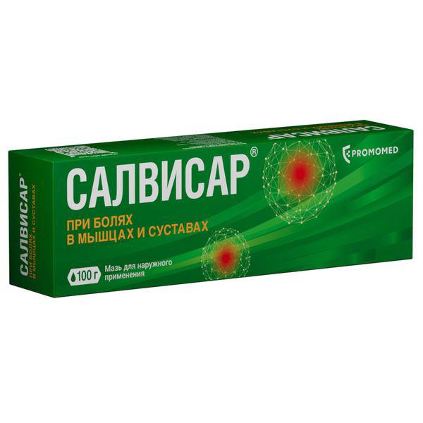 САЛВИСАР 100,0 МАЗЬ