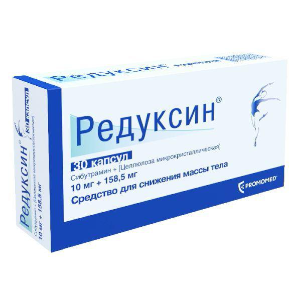 РЕДУКСИН 10 МГ №30 КАПС.