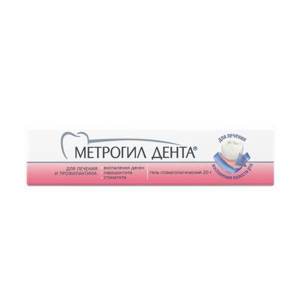 МЕТРОГИЛ ДЕНТА Д/ДЕСЕН 20.0 ГЕЛЬ