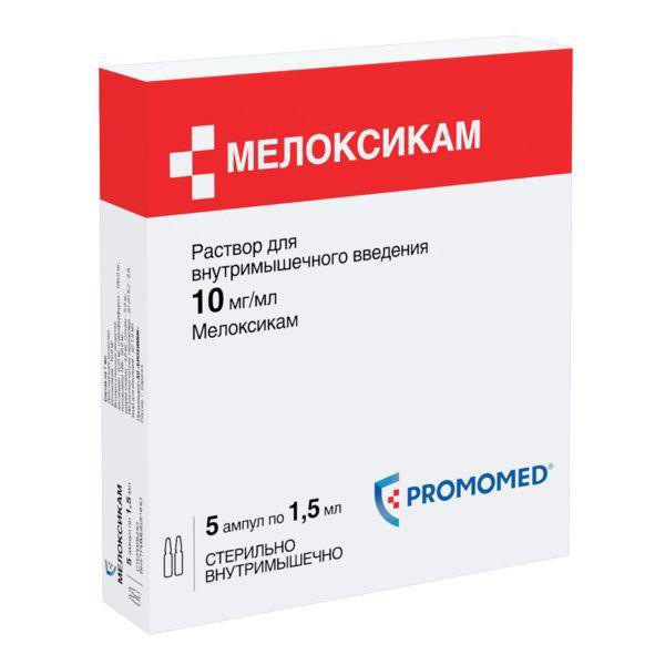МЕЛОКСИКАМ 10МГ/МЛ 1.5МЛ N5 АМП./ОЗОН/