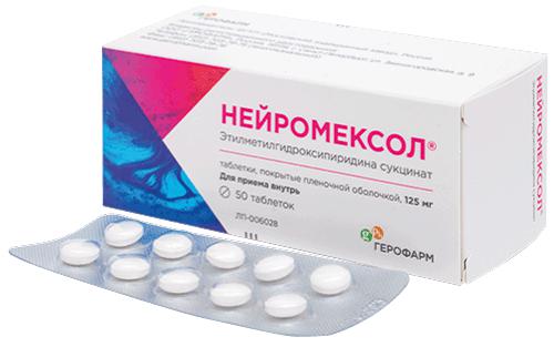 НЕЙРОМЕКСОЛ 125 МГ №50 ТАБ П/О