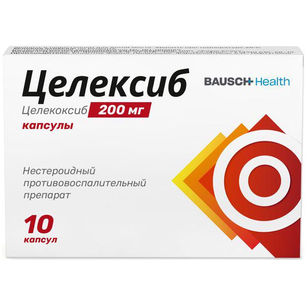 ЦЕЛЕКСИБ 200 МГ №10 КАПС