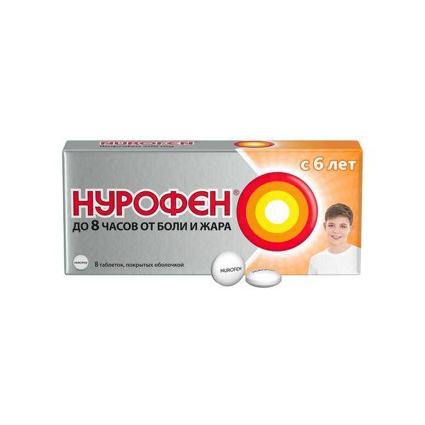 НУРОФЕН 200 МГ №8 ТБ.П/О Д/ДЕТЕЙ