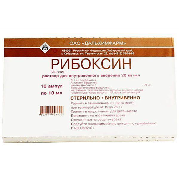 РИБОКСИН 0,02/МЛ 10МЛ №10 АМП. Р-Р В/В /ДАЛЬХИМ/