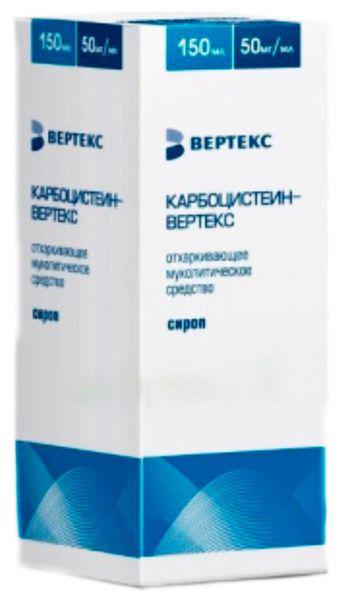 КАРБОЦИСТЕИН-ВЕРТЕКС СИРОП 50 МГ/МЛ 150 МЛ