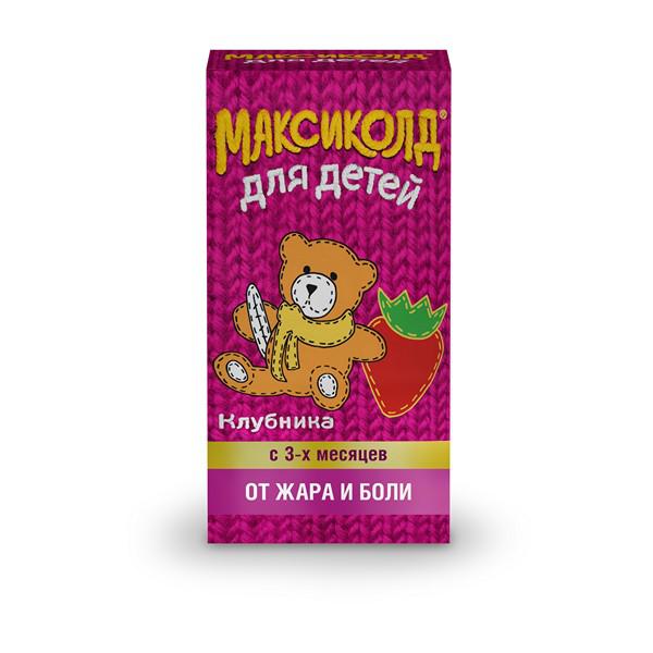 МАКСИКОЛД Д/ДЕТЕЙ 100 МГ/5 МЛ 200,0 СУСП./КЛУБНИКА/