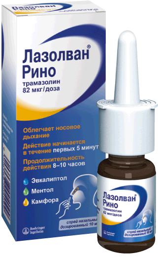 ЛАЗОЛВАН РИНО 0,118% 10 МЛ НАЗАЛ.СПРЕЙ