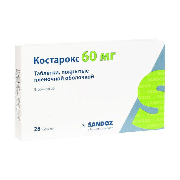 КОСТАРОКС 60 МГ №28 ТБ.П/О