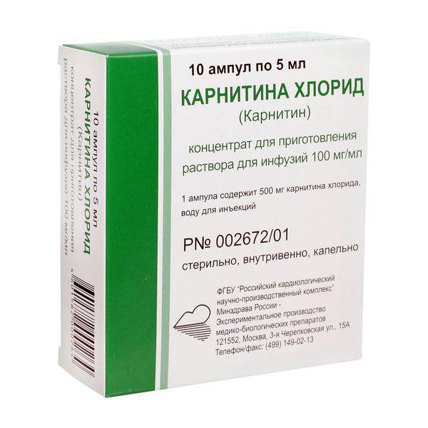 КАРНИТИНА ХЛОРИД 10% 5 МЛ №10 Р-Р Д/ИН