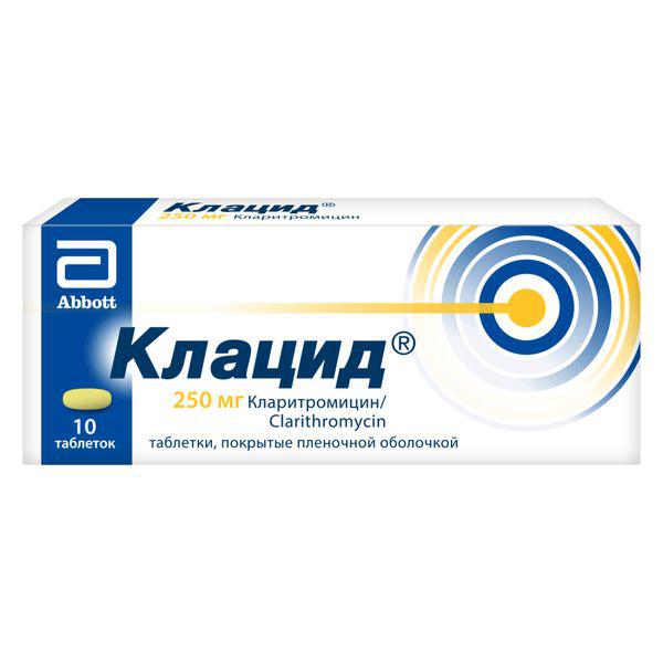 КЛАЦИД 250 МГ №10 ТБ.