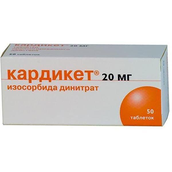 КАРДИКЕТ РЕТ. 20 МГ №50 ТБ.