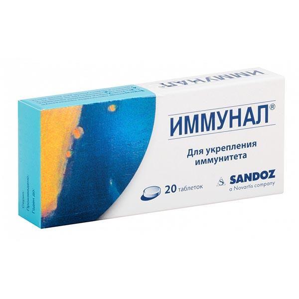 ИММУНАЛ №20 ТБ.