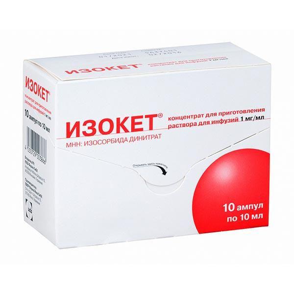 ИЗОКЕТ 0.1% 10 МЛ №10