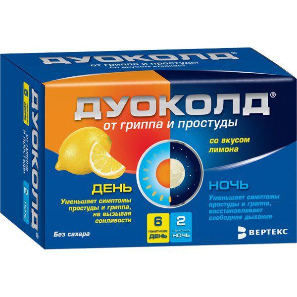 ДУОКОЛД 5,0 №6 ДЕНЬ/ 5,0 №2 НОЧЬ /ЛИМОН/ НАБОР Д/ПРИГ Р-РА Д/ПР ВНУТРЬ