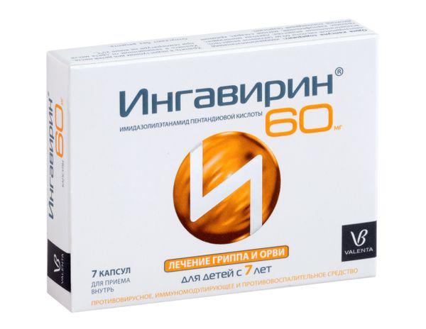 ИНГАВИРИН Д/ДЕТЕЙ 60 МГ №7 КАПС.