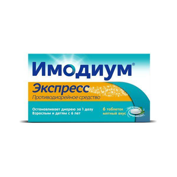 ИМОДИУМ ЭКСПРЕСС 2 МГ №6 ТБ.ЛИОФИЛИЗ.