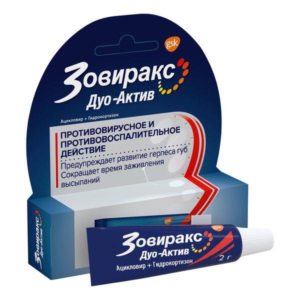 ЗОВИРАКС ДУО-АКТИВ 2,0 КРЕМ
