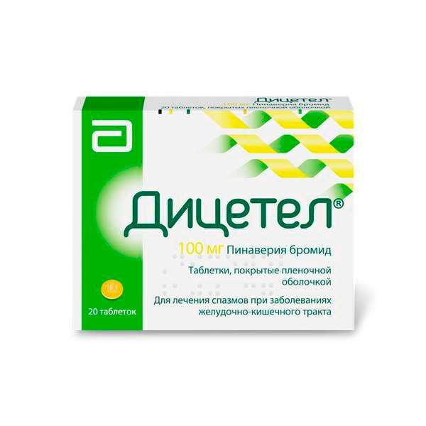 ДИЦЕТЕЛ 100 МГ №20 ТБ.