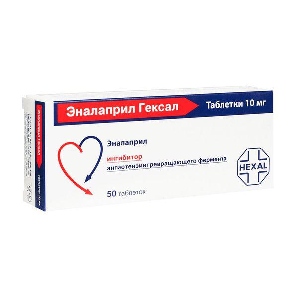 ЭНАЛАПРИЛ ГЕКСАЛ 10 МГ №50 ТБ.