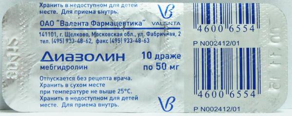 ДИАЗОЛИН 50 МГ №10 ДР.
