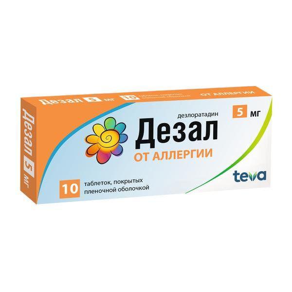 ДЕЗАЛ 5 МГ №10 ТБ.П/О