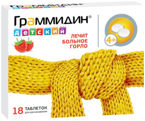 ГРАММИДИН ДЕТ.№18 ТБ.Д/РАССАС.