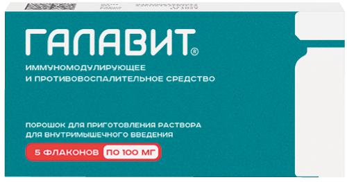 ГАЛАВИТ 100 МГ 10 МЛ №5 ПОР.Д/И