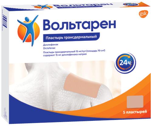 ВОЛЬТАРЕН 15МГ/СУТ. №5 ПЛАСТЫРЬ ТРАНСДЕРМ