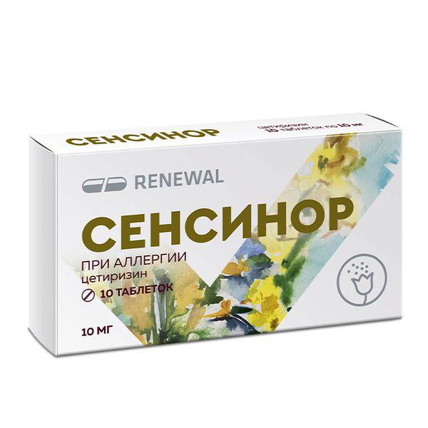 СЕНСИНОР 10 МГ №10 ТБ.П/О