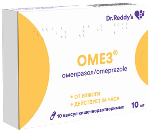 ОМЕЗ 10 МГ №10 КАПС./LICONSA/