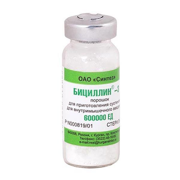 БИЦИЛЛИН-3 600000 ЕД. Д/И