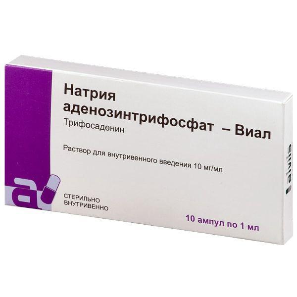 АТФ 1% 1 МЛ №10
