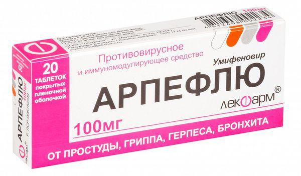 АРПЕФЛЮ 100 МГ №20 ТБ.П/О