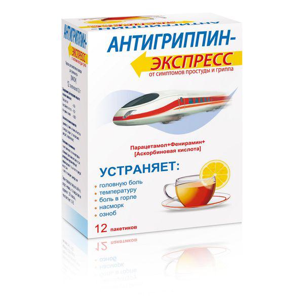 АНТИГРИППИН-ЭКСПРЕСС ЛИМОН №12 ПОР.