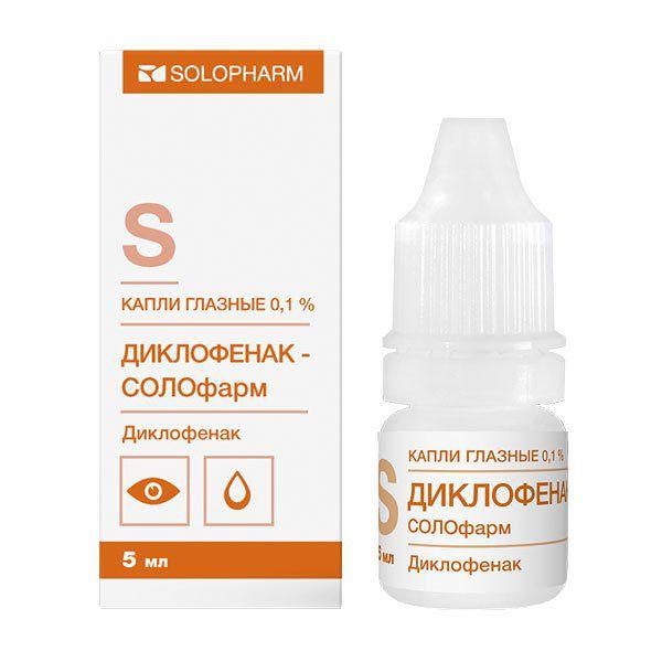 ДИКЛОФЕНАК-СОЛОФАРМ 0,1% 5 МЛ ГЛ.КАП.