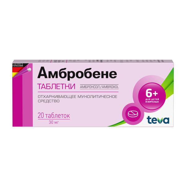 АМБРОБЕНЕ 30 МГ №20 ТБ.